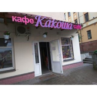 Кафе «Какоша» в Гродно